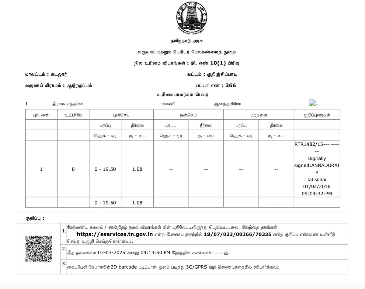 TN Patta/Chitta — official document sample